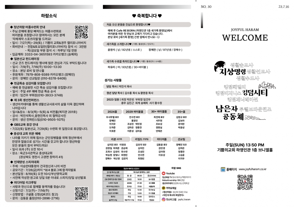 74300d52a42ee5858f178598a9cfcbc4_1689436431_3152.png